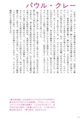 カルチャー書籍 もっと「好き」の因数分解