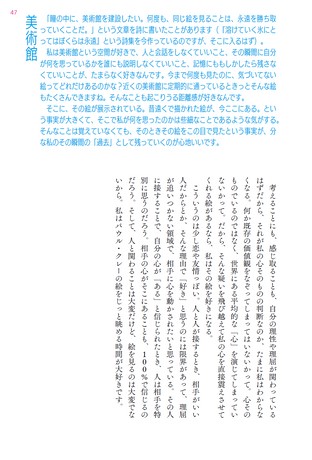 カルチャー書籍 もっと「好き」の因数分解
