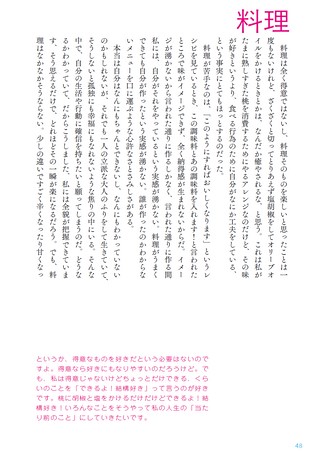 カルチャー書籍 もっと「好き」の因数分解
