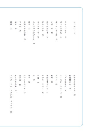 カルチャー書籍 もっと「好き」の因数分解