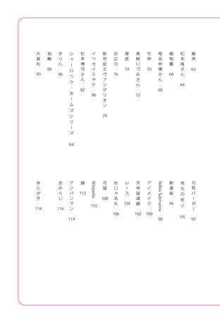 カルチャー書籍 もっと「好き」の因数分解