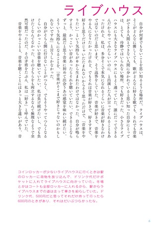 カルチャー書籍 もっと「好き」の因数分解