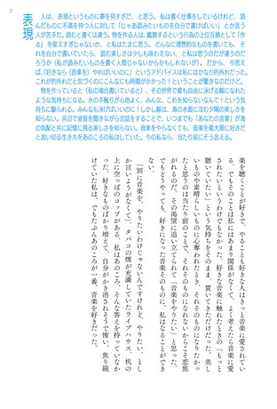 カルチャー書籍 もっと「好き」の因数分解
