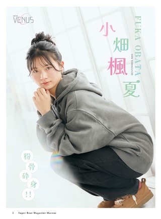 マクール 2026年5月号