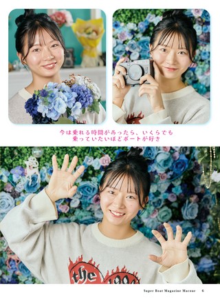 マクール 2026年5月号