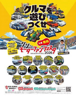 Motor Fan illustrated（モーターファンイラストレーテッド） Vol.235