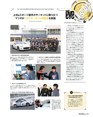 Motor Fan illustrated（モーターファンイラストレーテッド） Vol.235