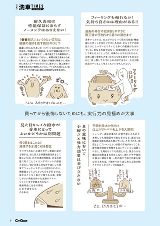 Car Goods Magazine（カーグッズマガジン） 2026年6月号