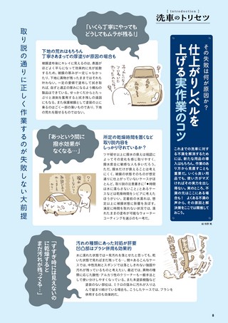 Car Goods Magazine（カーグッズマガジン） 2026年6月号