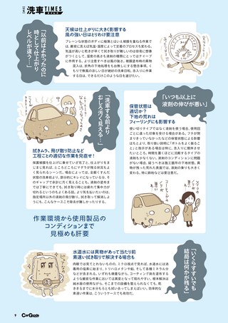 Car Goods Magazine（カーグッズマガジン） 2026年6月号