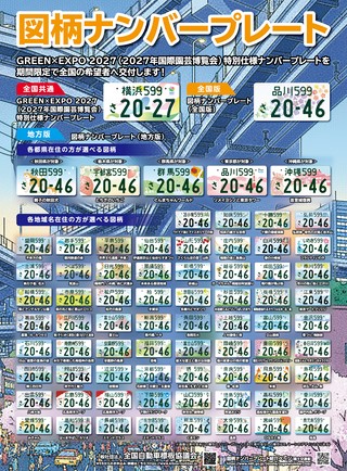 ニューモデル速報 統括シリーズ Vol.176 2026-2027年 国産＆輸入SUVのすべて