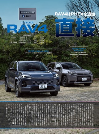 ニューモデル速報 統括シリーズ Vol.176 2026-2027年 国産＆輸入SUVのすべて