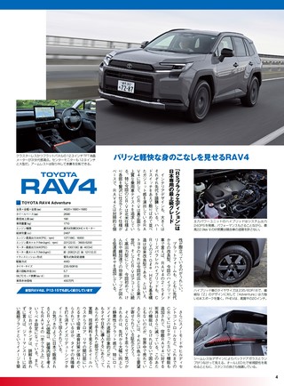 ニューモデル速報 統括シリーズ Vol.176 2026-2027年 国産＆輸入SUVのすべて