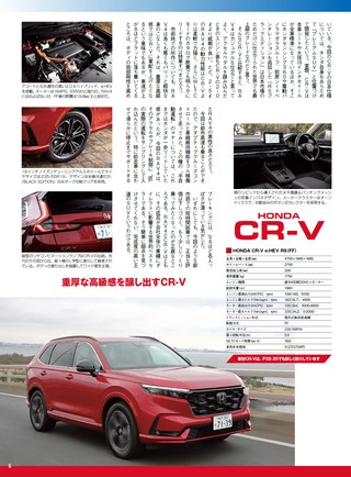 ニューモデル速報 統括シリーズ Vol.176 2026-2027年 国産＆輸入SUVのすべて
