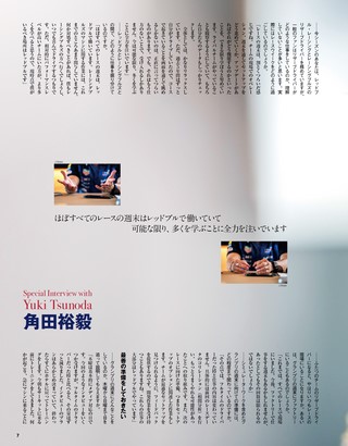F速（エフソク） Premium Vol.3 角田裕毅の現在・過去・未来