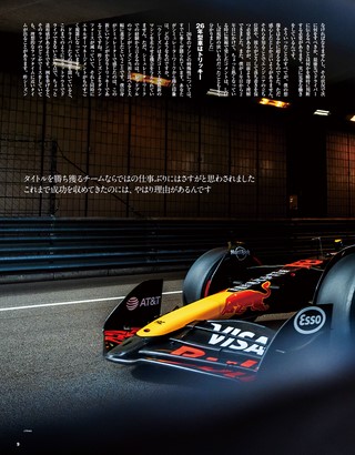 F速（エフソク） Premium Vol.3 角田裕毅の現在・過去・未来