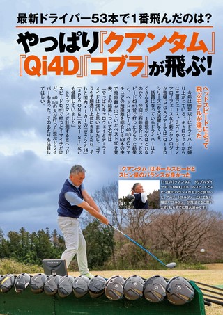 GOLF TODAY（ゴルフトゥデイ）レッスンブック 2026年最新ドライバー完全ガイド