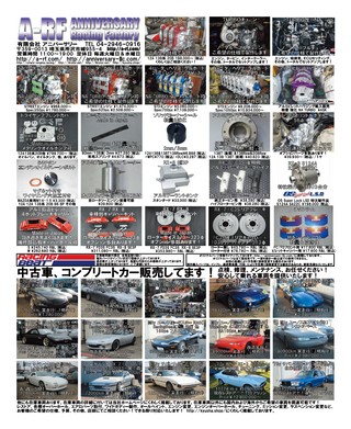 G-WORKS（Gワークス） 2026年6月号