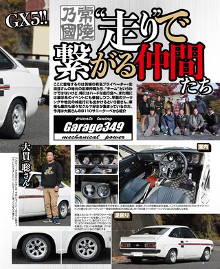 G-WORKS（Gワークス） 2026年6月号