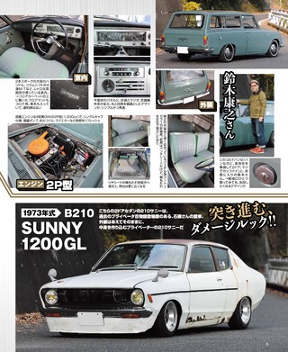 G-WORKS（Gワークス） 2026年6月号