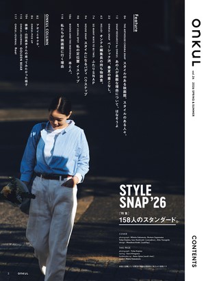 ONKUL オンクル Vol.24