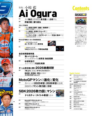 RIDING SPORT（ライディングスポーツ） 2026年6月号 Vol.513