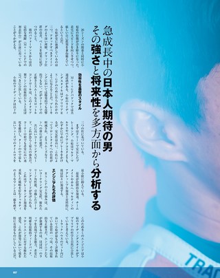 RIDING SPORT（ライディングスポーツ） 2026年6月号 Vol.513