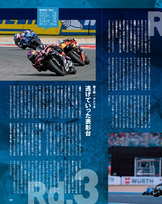 RIDING SPORT（ライディングスポーツ） 2026年6月号 Vol.513