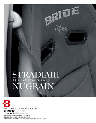 HYPER REV（ハイパーレブ） Vol.294 トヨタ GRヤリス／ヤリス／GRカローラ No.4