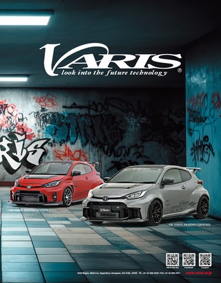 HYPER REV（ハイパーレブ） Vol.294 トヨタ GRヤリス／ヤリス／GRカローラ No.4