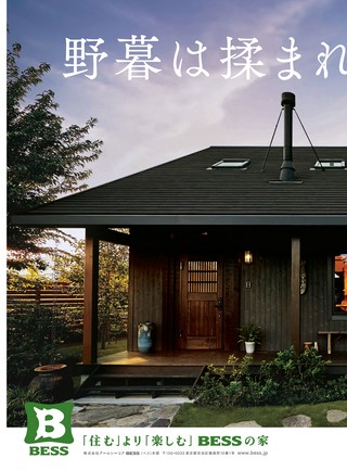 男の隠れ家 特別編集 森を抜ける車窓、新緑の鉄道旅