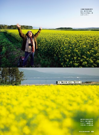 男の隠れ家 特別編集 森を抜ける車窓、新緑の鉄道旅