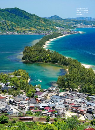 男の隠れ家 特別編集 森を抜ける車窓、新緑の鉄道旅