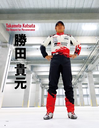 RALLY PLUS（ラリープラス） 特別編集「勝田貴元 WRC初優勝への軌跡」
