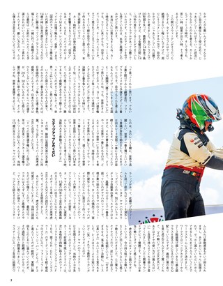 RALLY PLUS（ラリープラス） 特別編集「勝田貴元 WRC初優勝への軌跡」