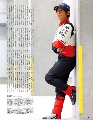 RALLY PLUS（ラリープラス） 特別編集「勝田貴元 WRC初優勝への軌跡」