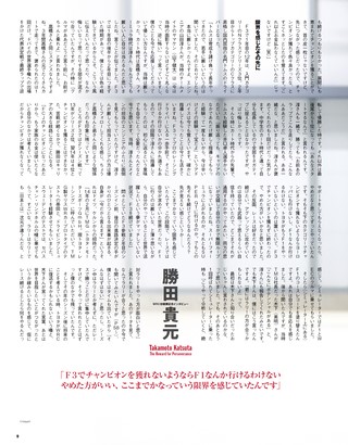 RALLY PLUS（ラリープラス） 特別編集「勝田貴元 WRC初優勝への軌跡」