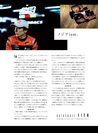 AUTO SPORT（オートスポーツ） No.1620 2026年6月号