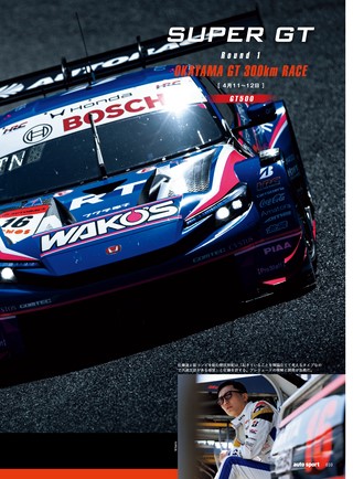 AUTO SPORT（オートスポーツ） No.1620 2026年6月号
