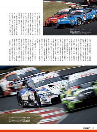 AUTO SPORT（オートスポーツ） No.1620 2026年6月号