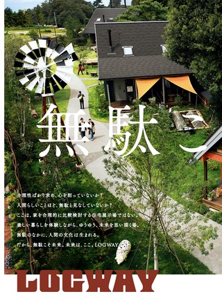 GO OUT（ゴーアウト） 2026年6月号 Vol.200