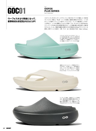 GO OUT（ゴーアウト） 2026年6月号 Vol.200