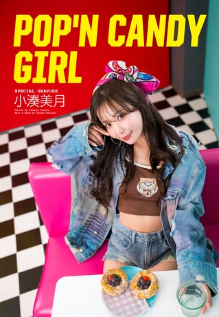 GALS PARADISE PLUS（ギャルパラプラス） Vol.128 2026 April