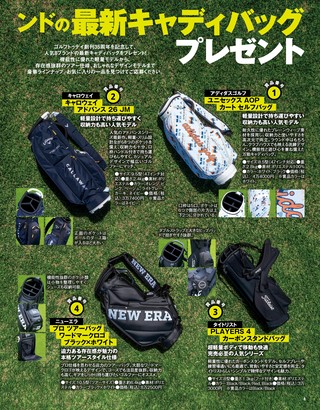 GOLF TODAY（ゴルフトゥデイ） 2026年6月号 No.648