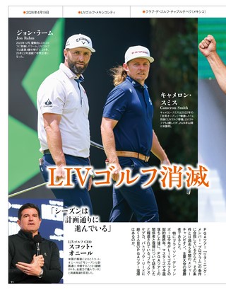 GOLF TODAY（ゴルフトゥデイ） 2026年6月号 No.648