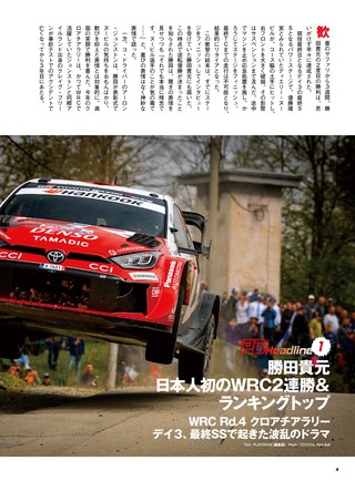 PLAYDRIVE（プレイドライブ） 2026年6月号