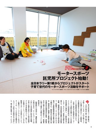 PLAYDRIVE（プレイドライブ） 2026年6月号