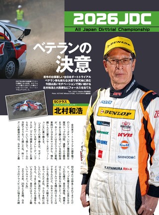 PLAYDRIVE（プレイドライブ） 2026年6月号