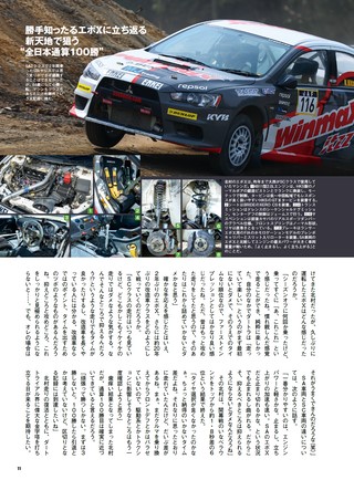 PLAYDRIVE（プレイドライブ） 2026年6月号