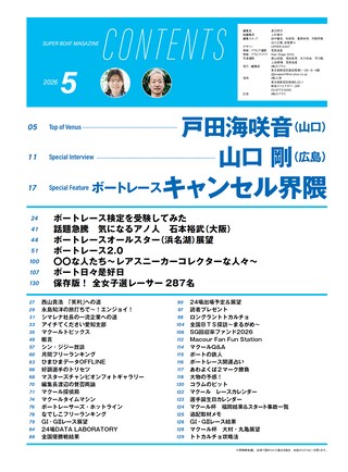 マクール 2026年6月号